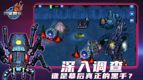 异星要塞官方正版