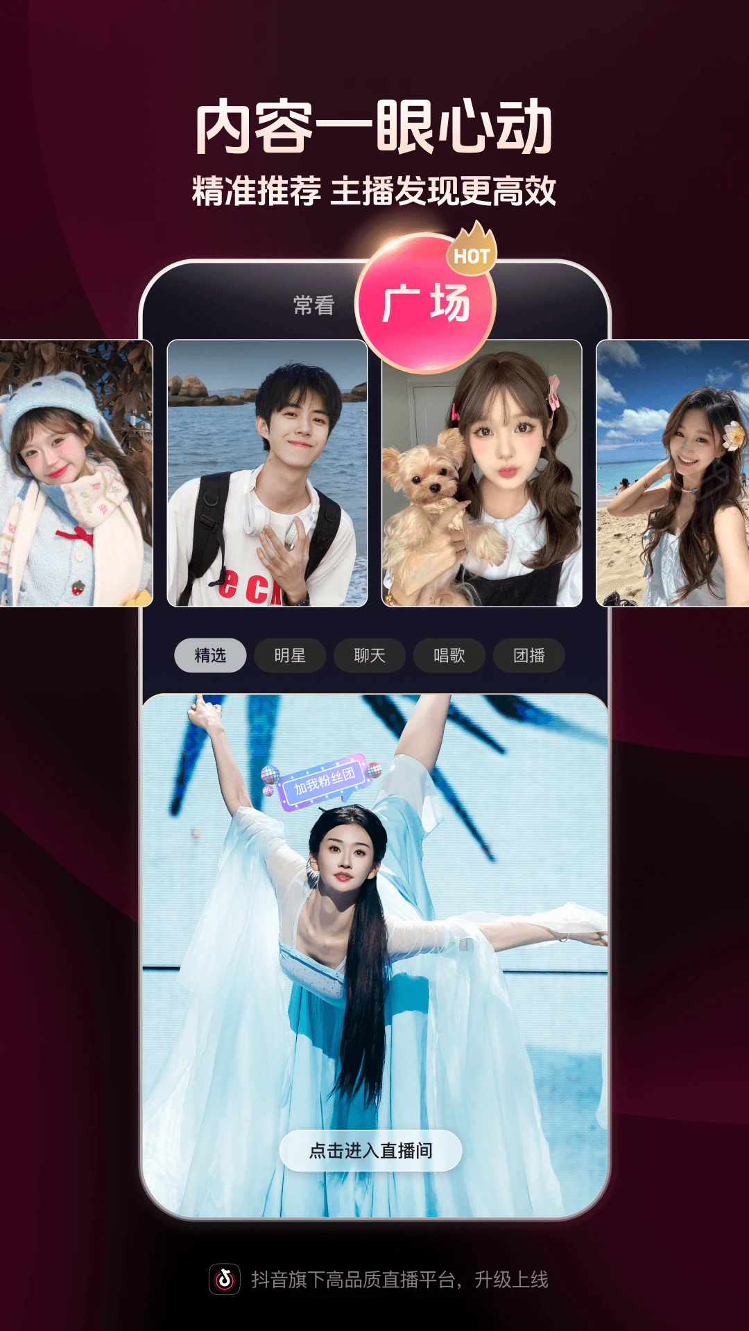 抖音直播伴侣app官方最新版