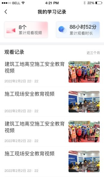赣鄱安全云app最新版本