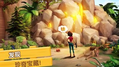 飞龙岛历险记官方正版