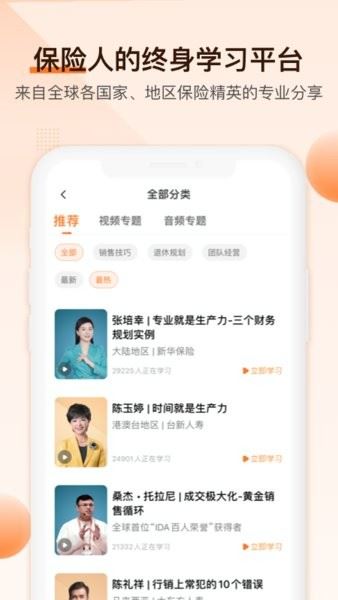 IDA高研院app最新手机版