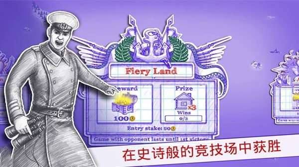 海战2中文最新版