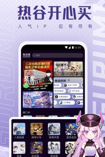 奇谷米app官方最新版