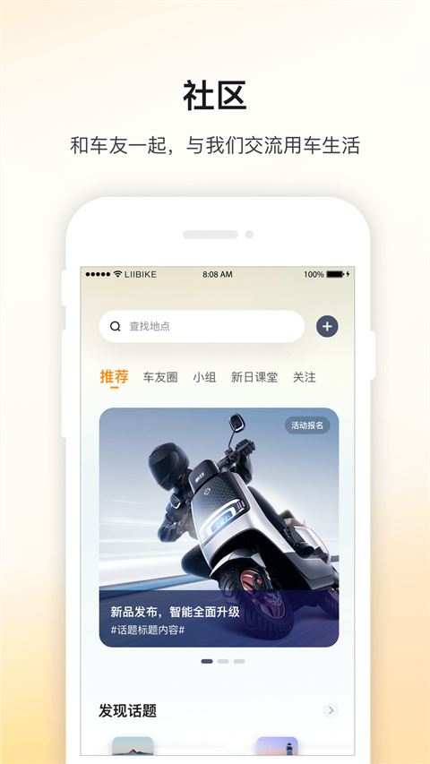 新日出行app官方正版