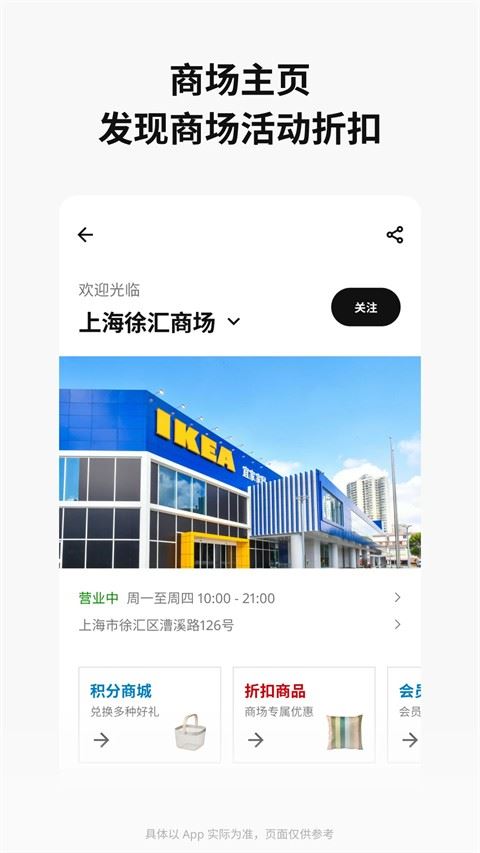 IKEA宜家家居app最新版
