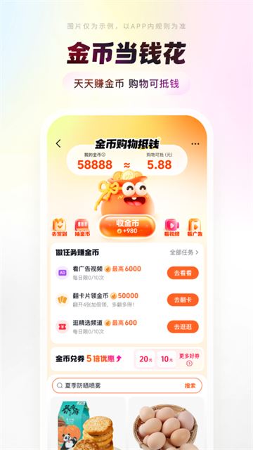 抖音商城app最新版