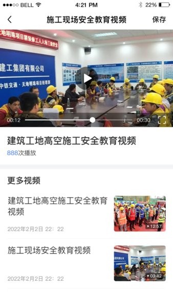 赣鄱安全云app最新版本