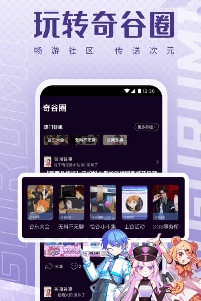 奇谷米app官方最新版