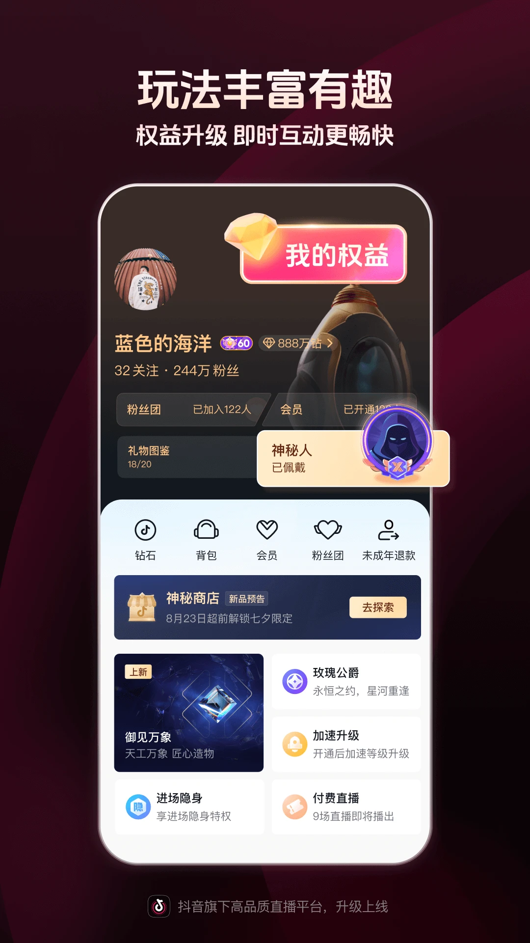 抖音直播伴侣app官方最新版