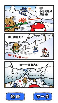 白猫的雪山救援游戏
