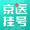 北京医院挂号通