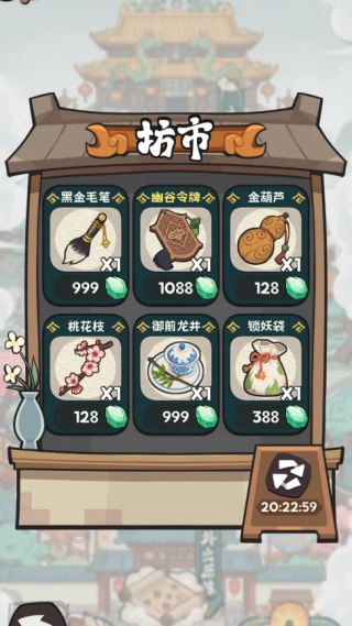 修仙宗门搜打撤手游