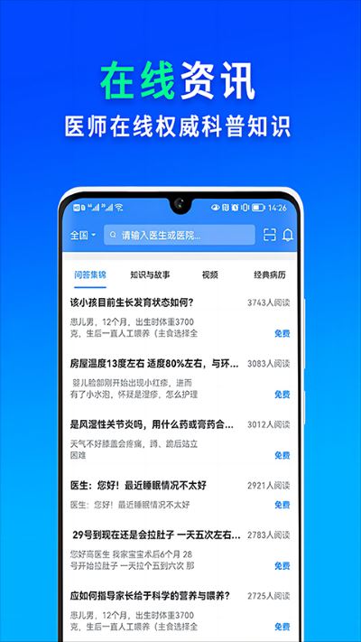 网医联盟