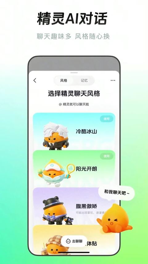 多闪app最新版