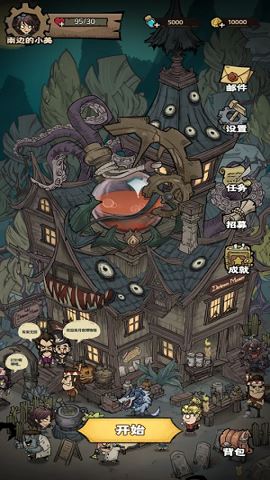 超自然博物馆避难所