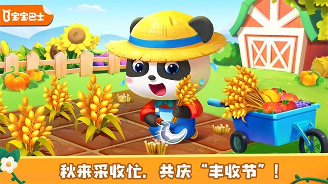 奇妙农场游戏