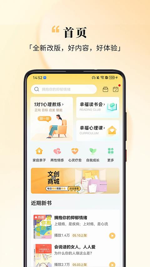 全民幸福社