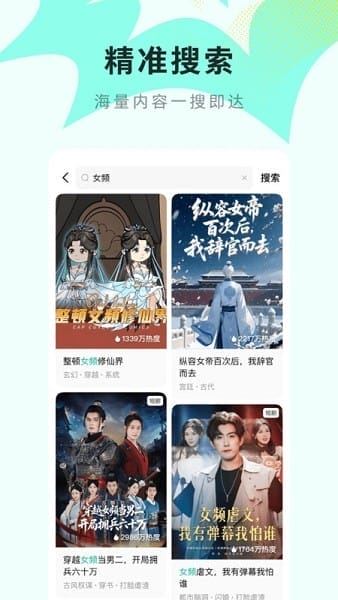 红果免费漫剧