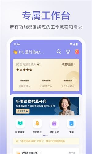 松果倾诉app最新版