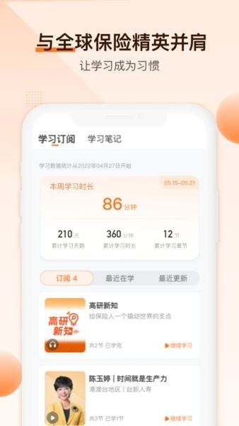 IDA高研院app最新手机版