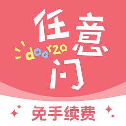 日淘任意门app安卓版