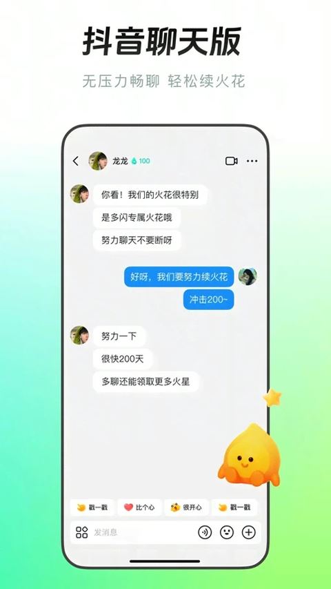 多闪app最新版