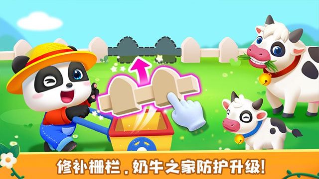 奇妙农场游戏
