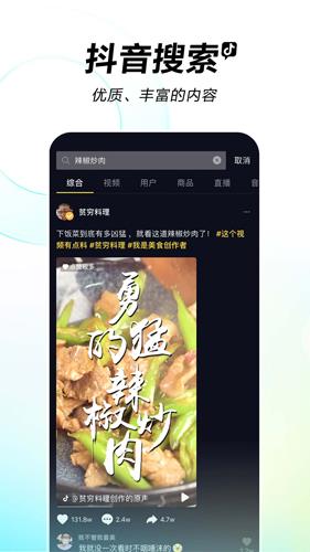 抖音火山版app官方最新