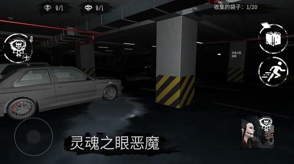 灵魂之眼恶魔恐怖头骨