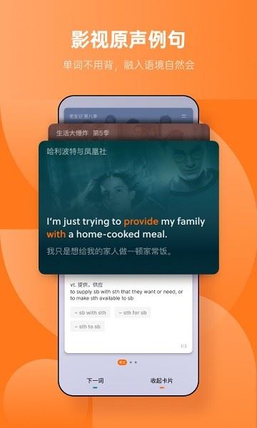 不背单词app手机官方版