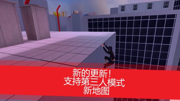 街头极限跑酷
