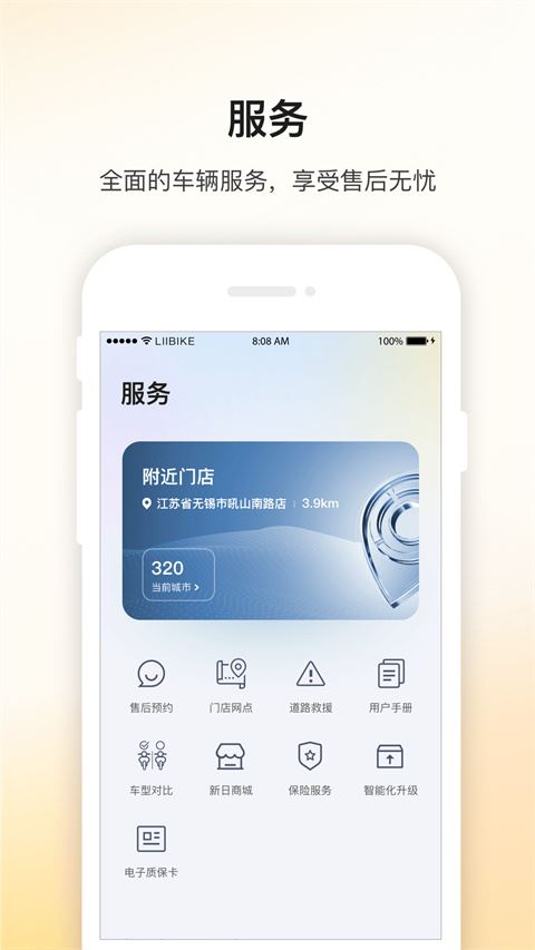 新日出行app官方正版