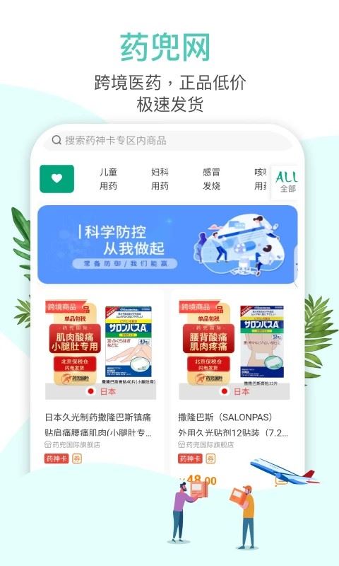 药兜网