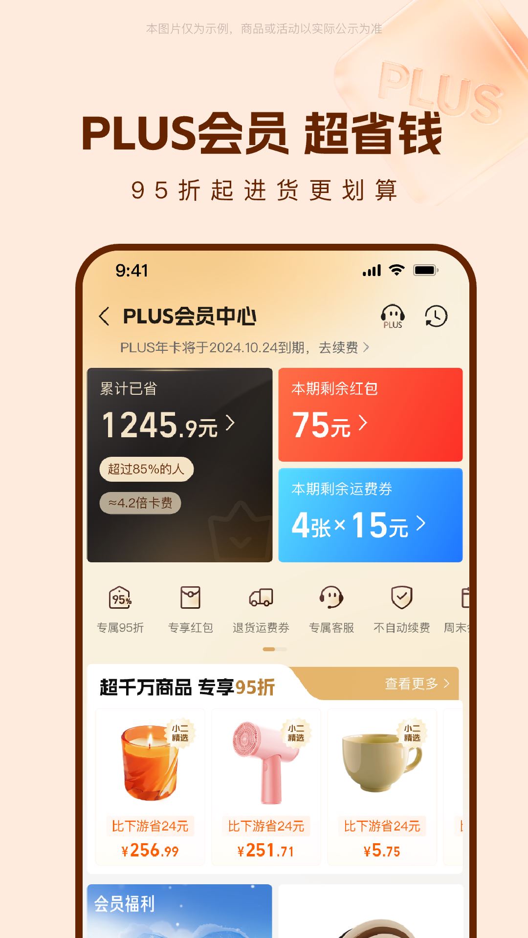 阿里巴巴批发网1688 app官方最新版