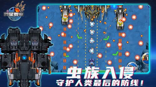 异星要塞官方正版
