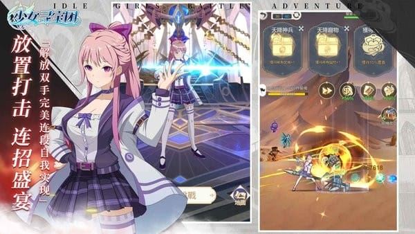 少女寻宝团官方版
