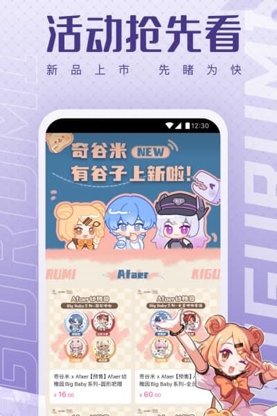 奇谷米app官方最新版