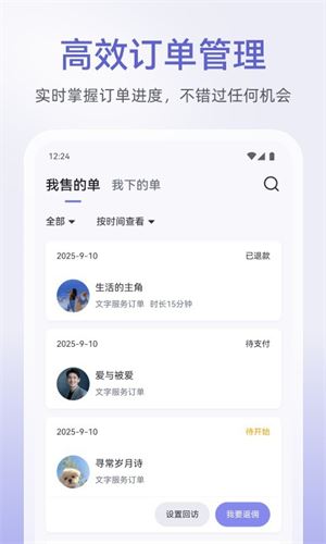 松果倾诉app最新版