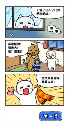 白猫的雪山救援游戏