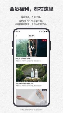 MUJI无印良品