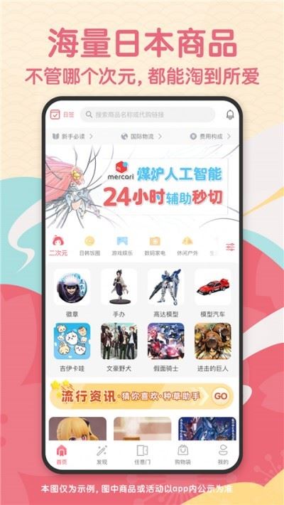 日淘任意门app安卓版