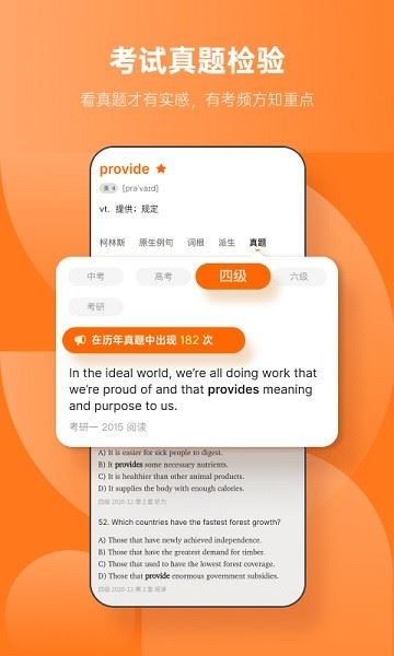 不背单词app手机官方版