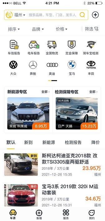 金鱼塘app官方最新版