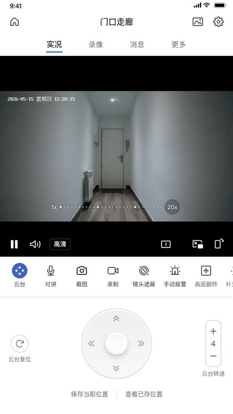 tplink物联app