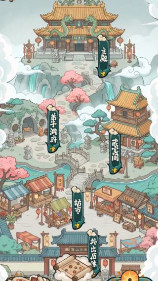 修仙宗门搜打撤手游