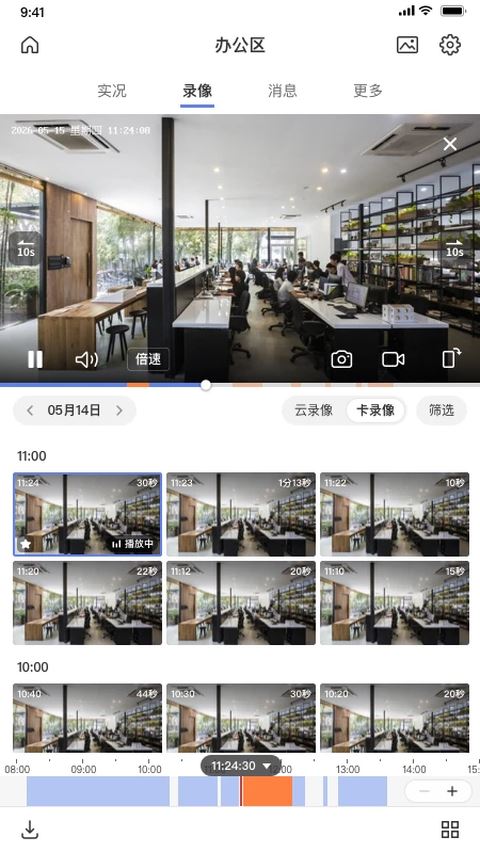 tplink物联app