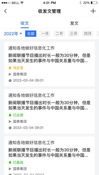 赣鄱安全云app最新版本