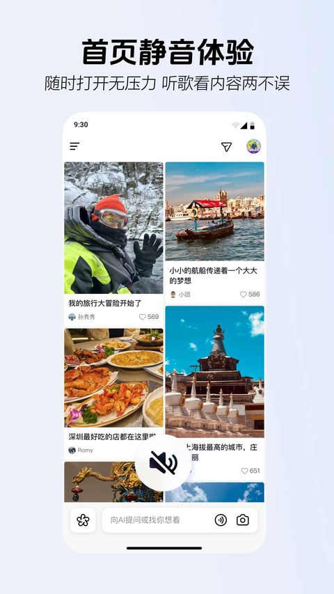 ai抖音搜索