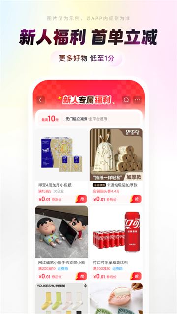 抖音商城app最新版