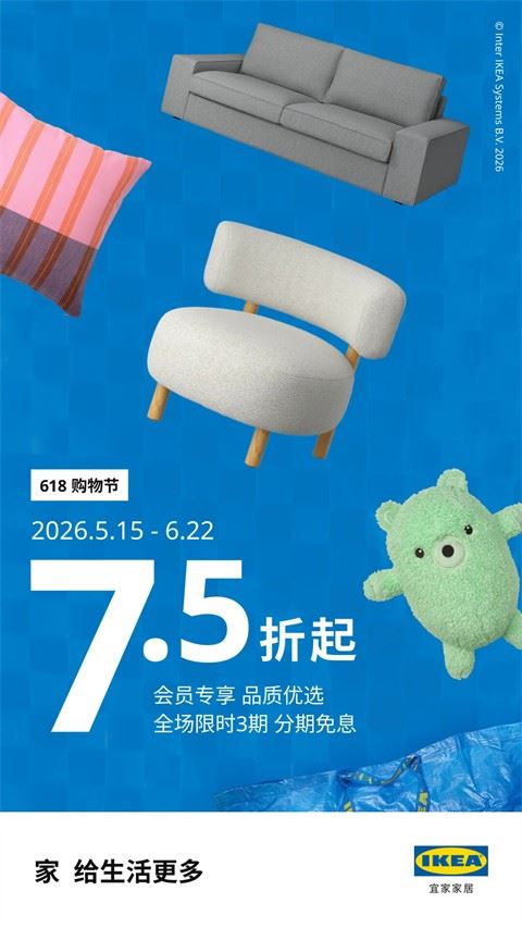 IKEA宜家家居app最新版